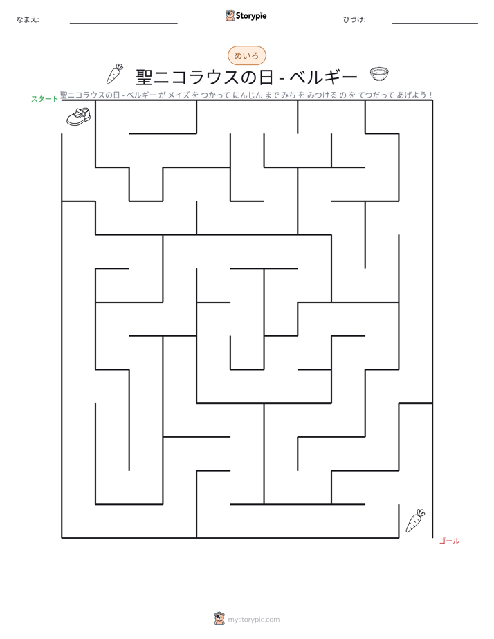 迷路