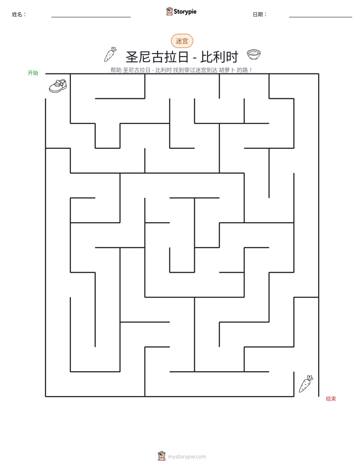 迷宫