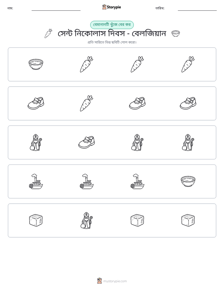 অদ্ভুত একটি