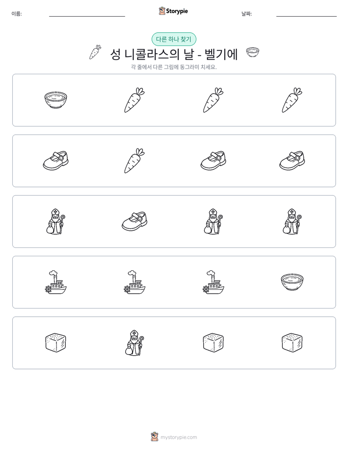 이상한 것 찾기