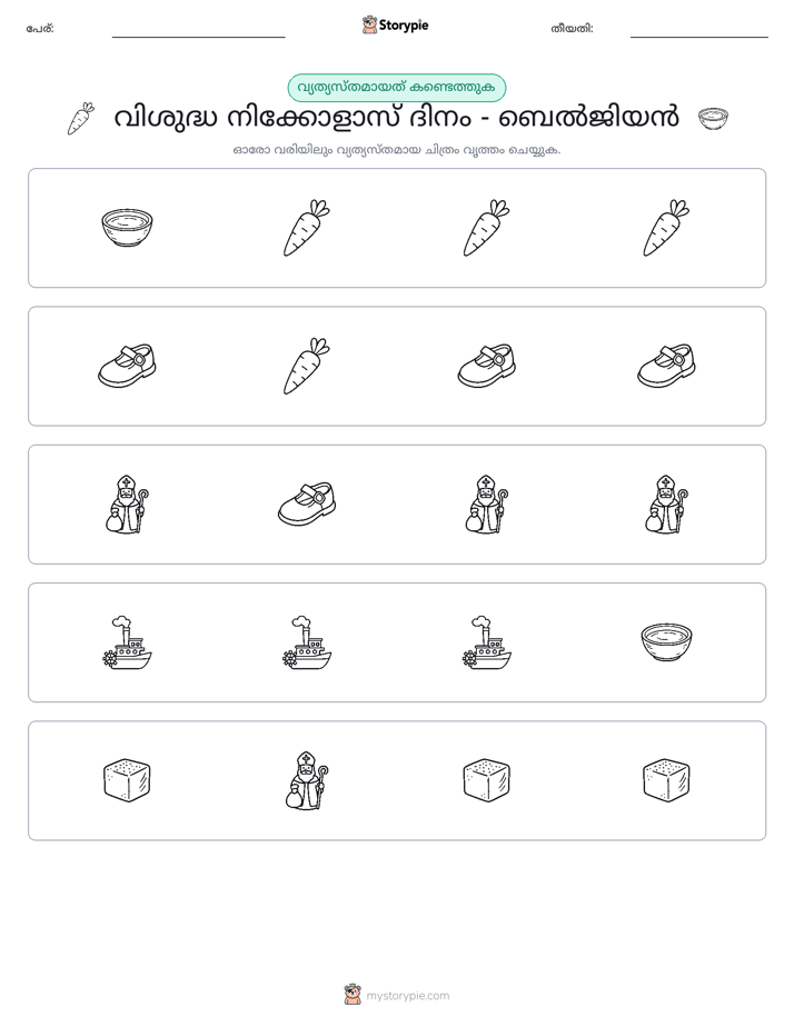 ഒന്നിനെ പുറത്താക്കുക