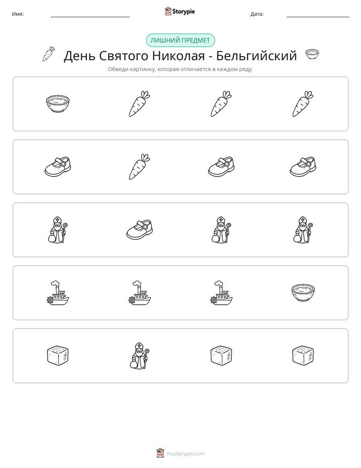 Непохожий