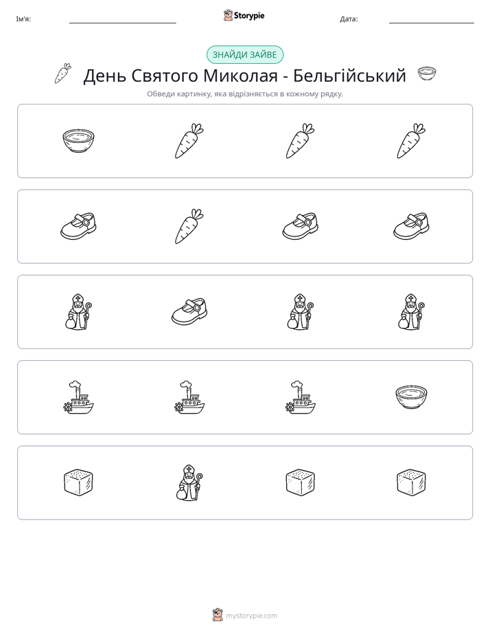 Зайвий