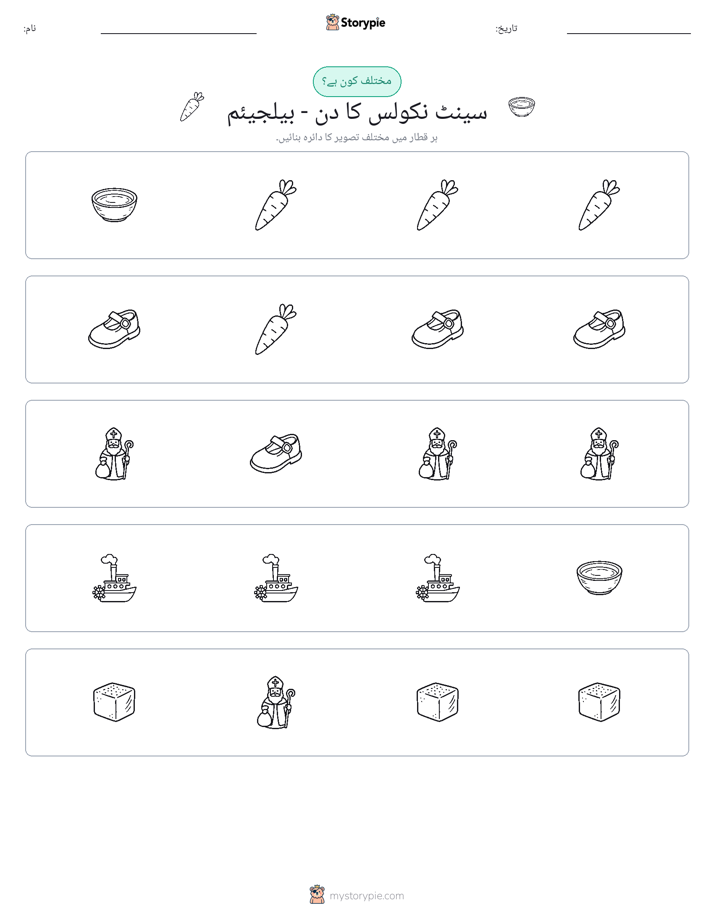 عجیب ایک