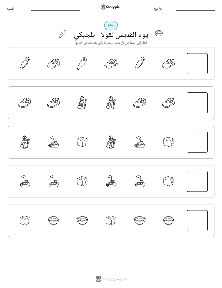 أنماط