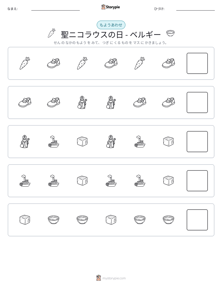 パターン