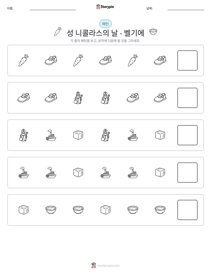 패턴