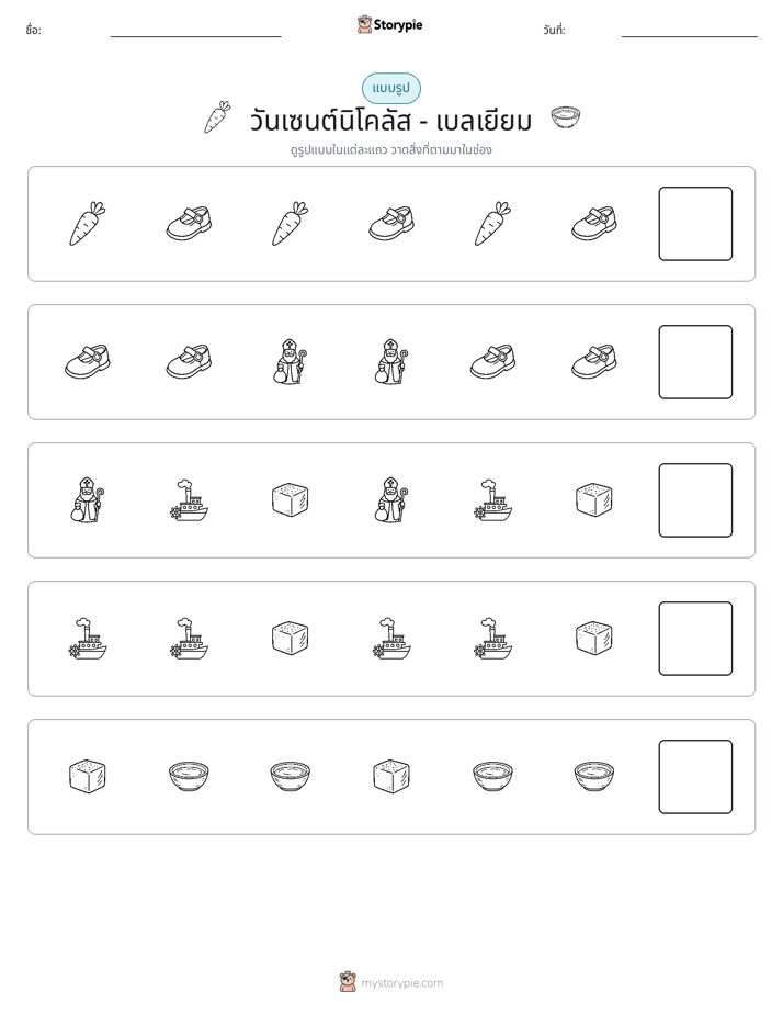 รูปแบบ