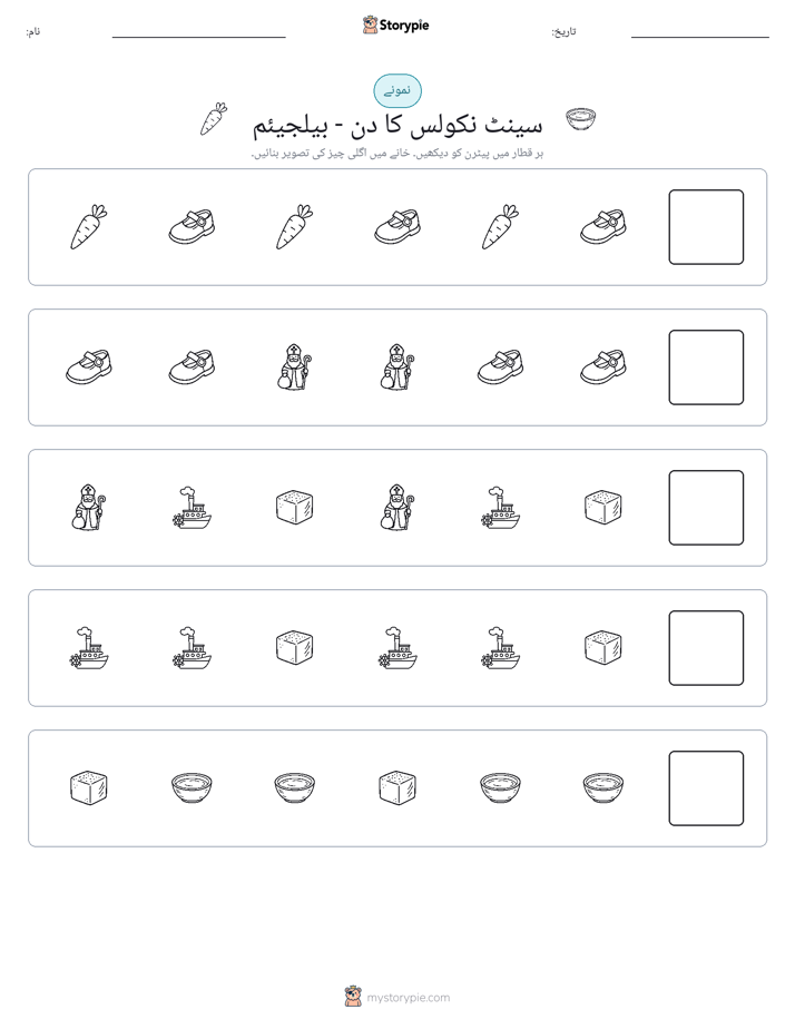 پیٹرن