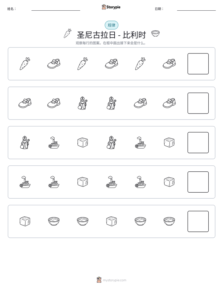 模式