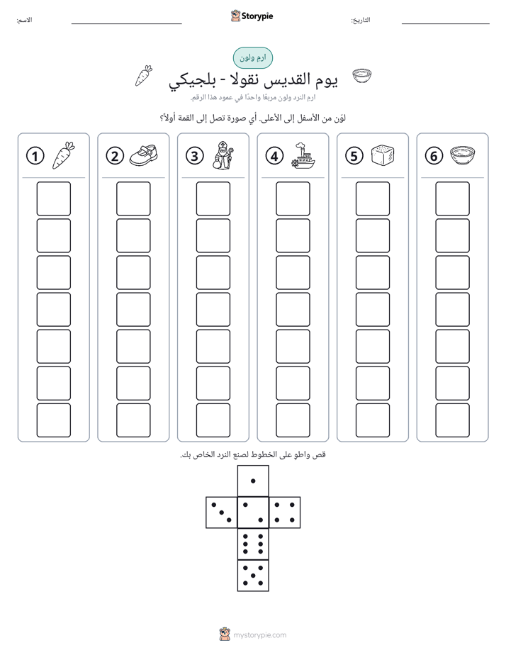 لف و لون