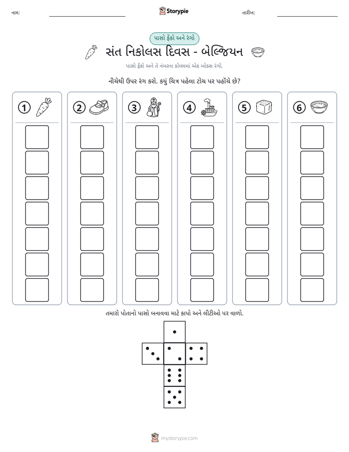રોલ અને રંગ