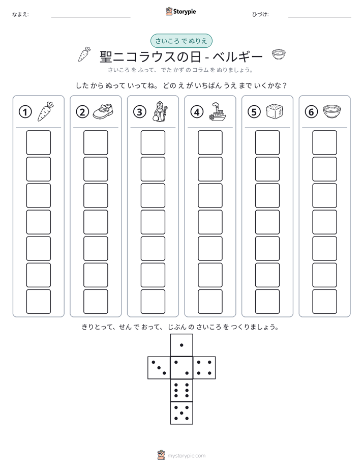 ロール＆カラー