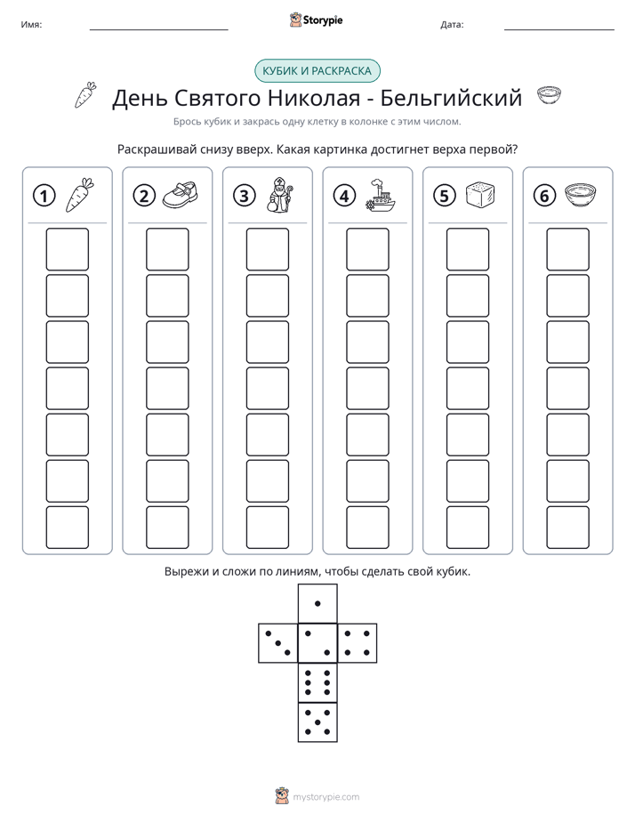 Катать и раскрашивать
