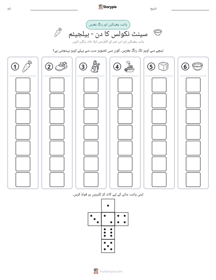 رول اور رنگ