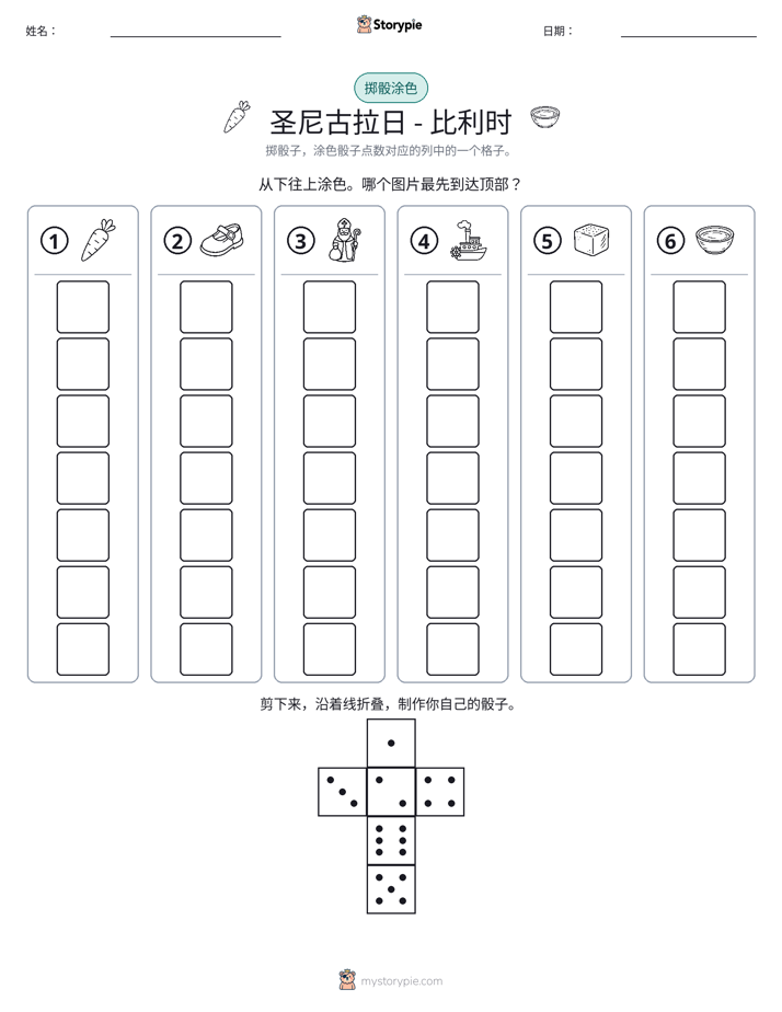 滚动与上色