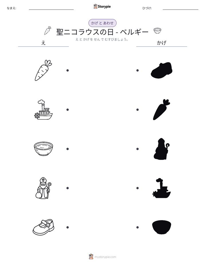シャドウマッチ