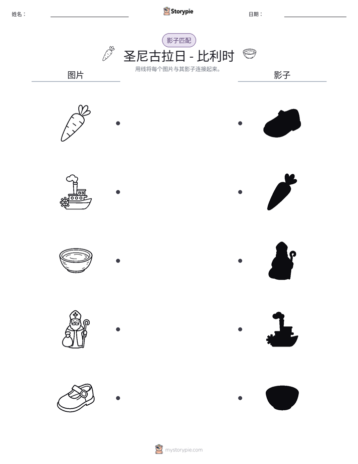 影子匹配