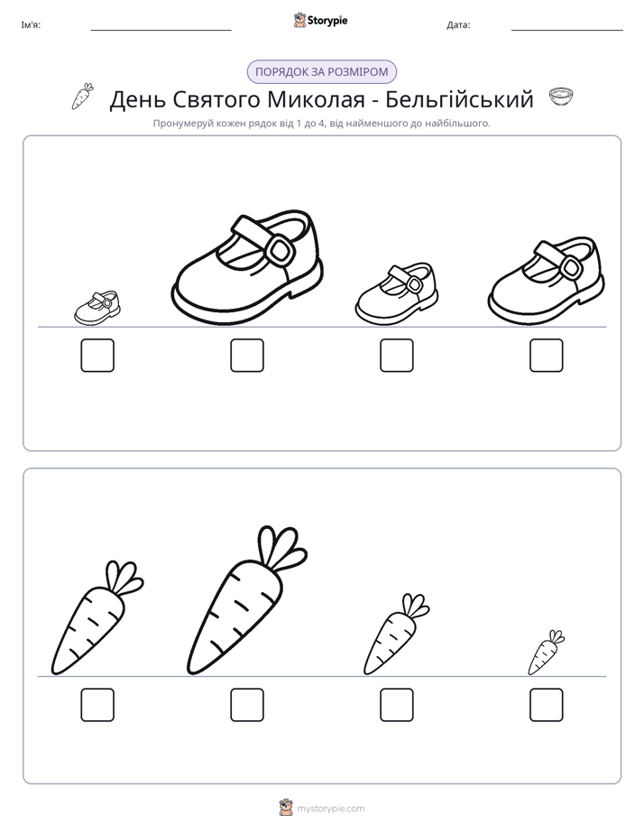 Порядок Розміру