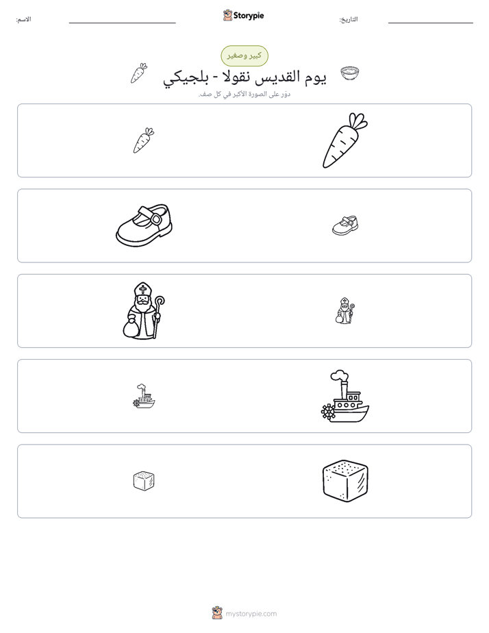 فرز