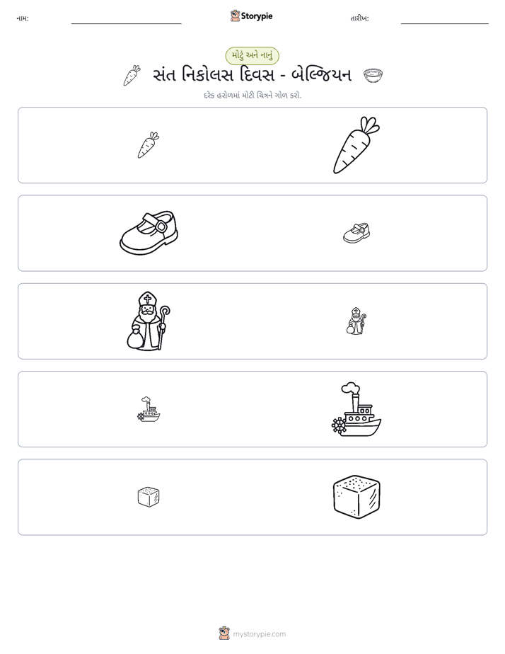 વર્ગીકરણ