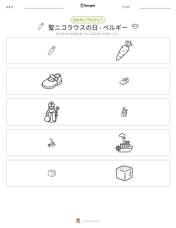 ソーティング