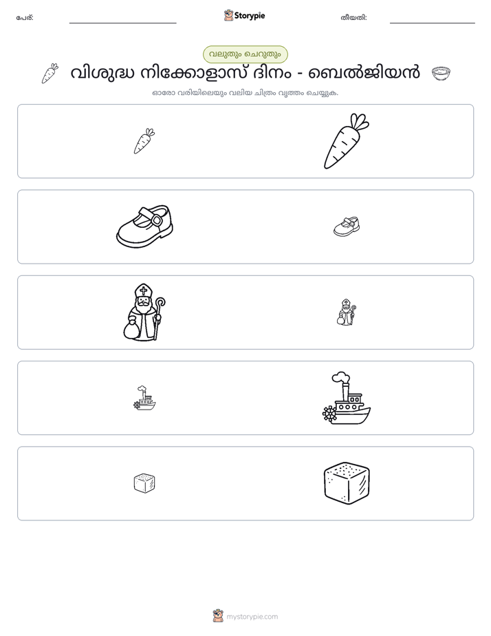 വകുപ്പാക്കൽ