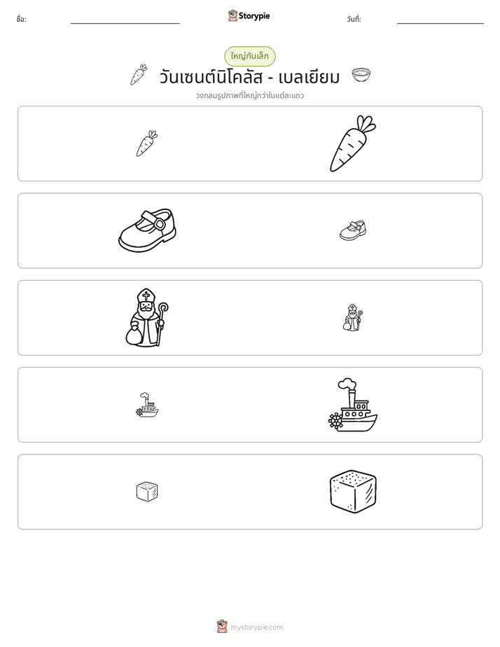 การจัดเรียง