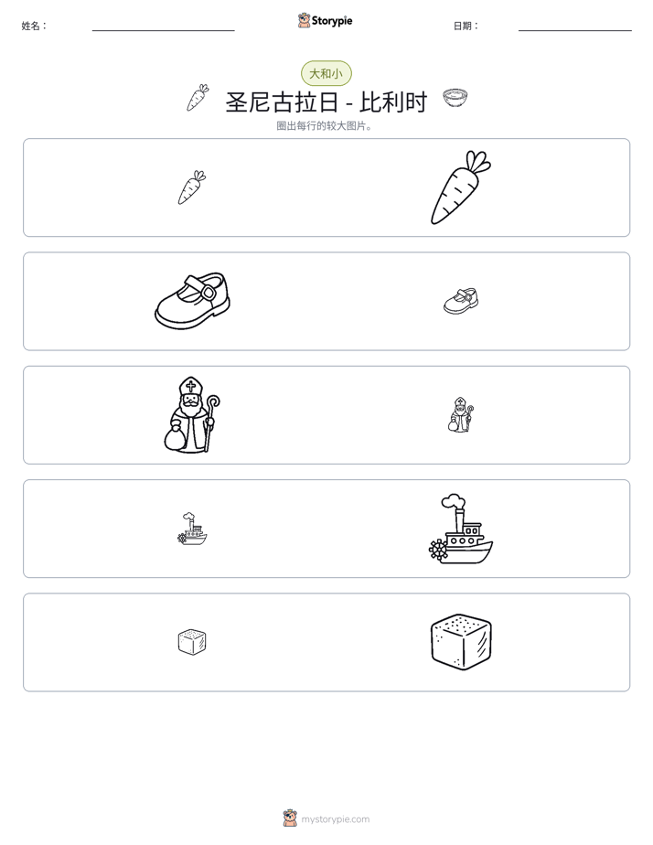 分类