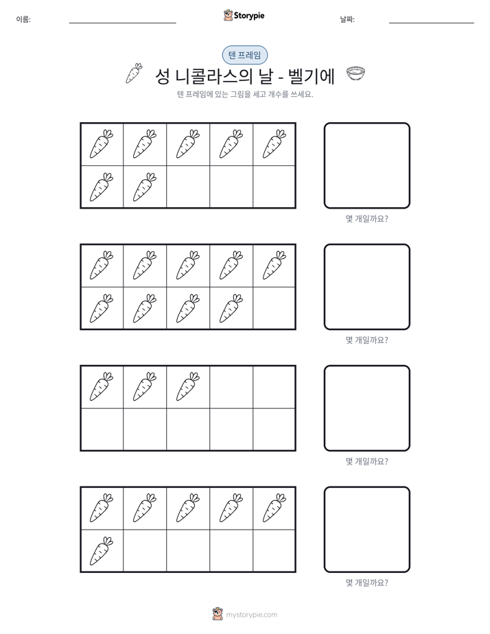 텐 프레임