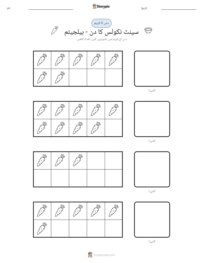 دس کا فریم
