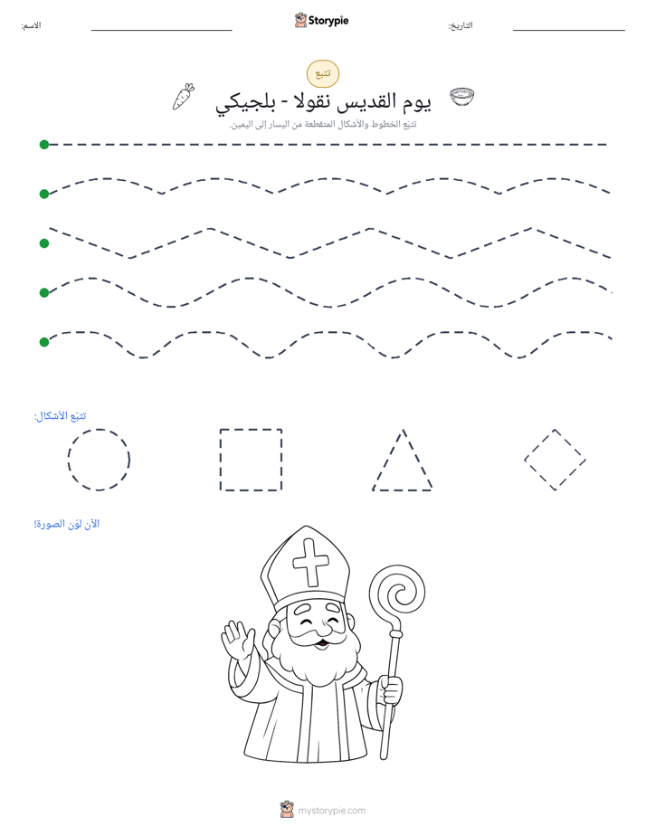 تتبع