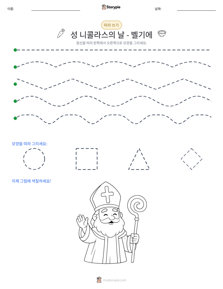 따라 쓰기