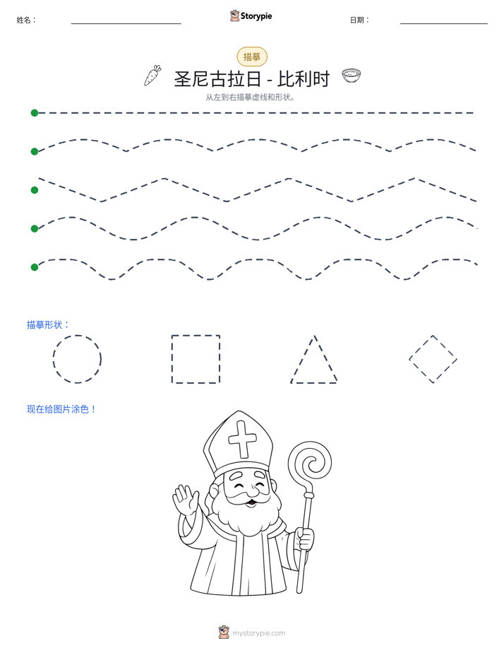 描摹