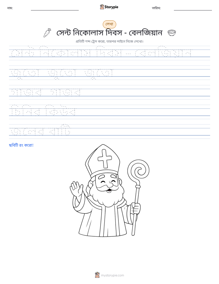লেখার অনুশীলন