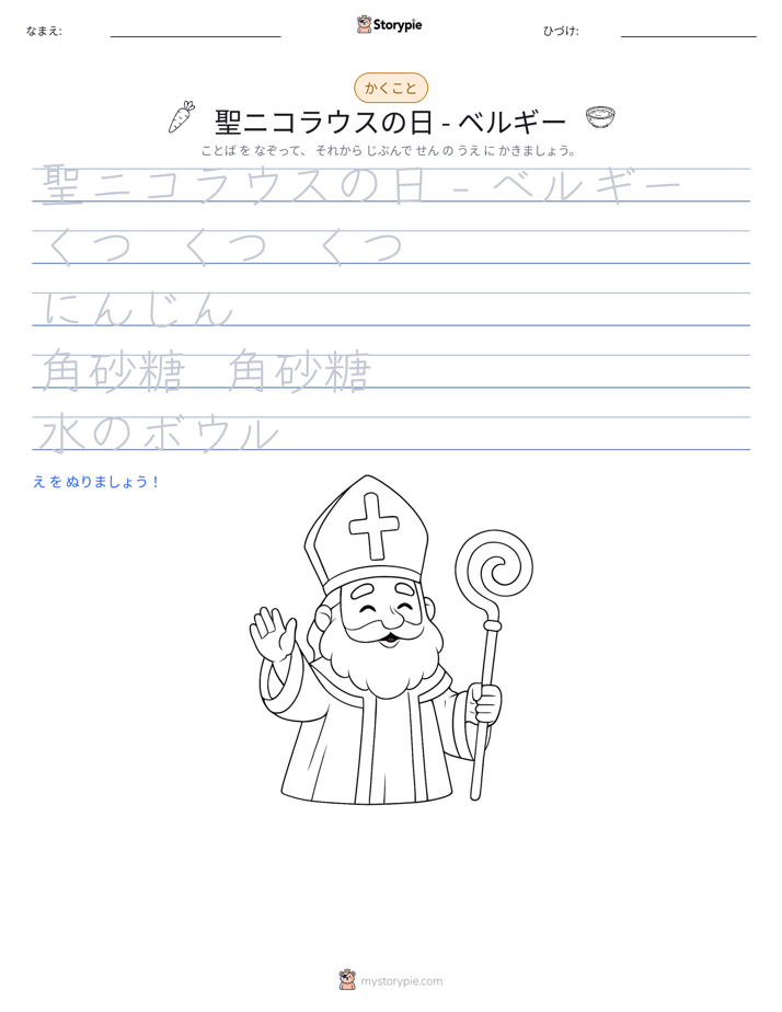 書き取り練習