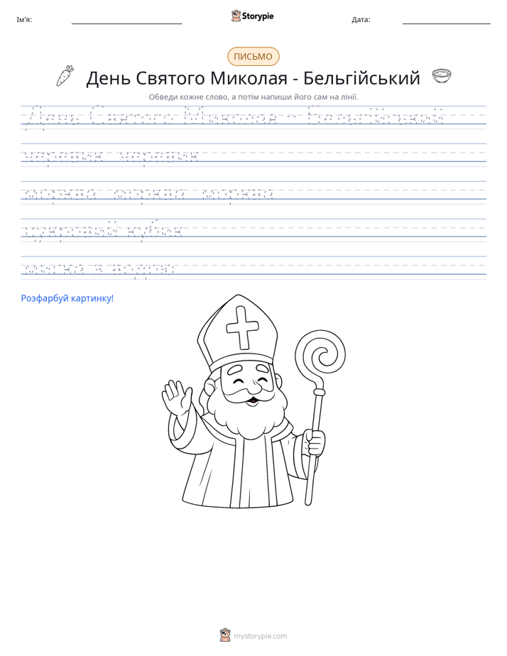 Практика письма