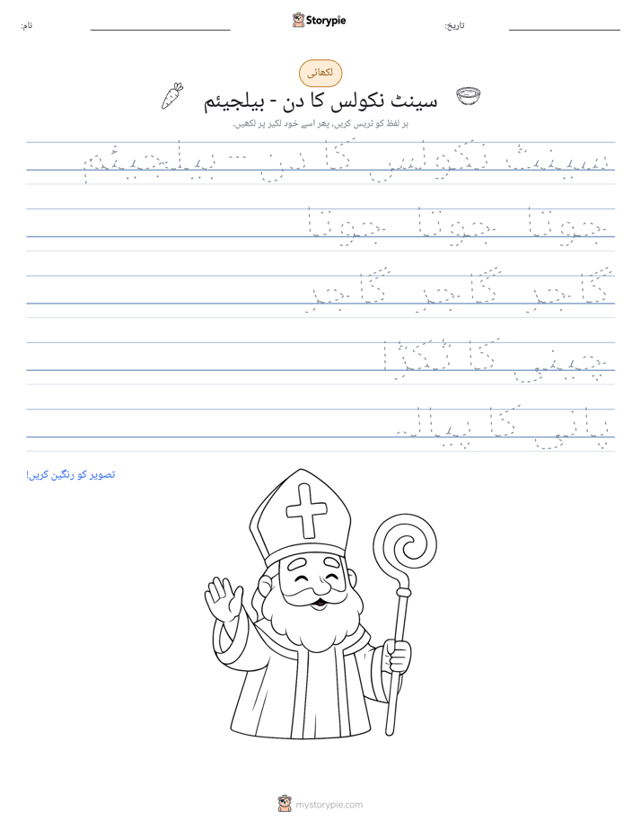 تحریری مشق
