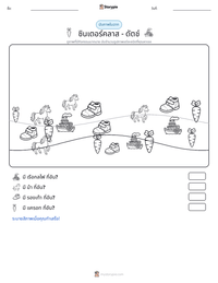ซินเตอร์คลาส - ดัตช์ ตัวอย่างแบบฝึกหัดที่พิมพ์ได้