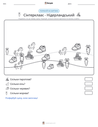 Сінтерклаас - Нідерландський попередній перегляд роздруківки