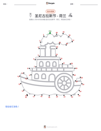 圣尼古拉斯节 - 荷兰 可打印工作表预览