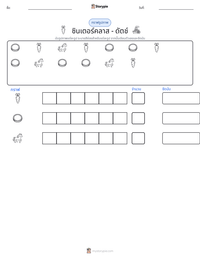 ซินเตอร์คลาส - ดัตช์ ตัวอย่างแบบฝึกหัดที่พิมพ์ได้
