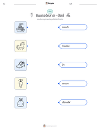 ซินเตอร์คลาส - ดัตช์ ตัวอย่างแบบฝึกหัดที่พิมพ์ได้