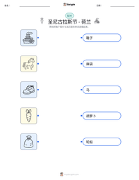 圣尼古拉斯节 - 荷兰 可打印工作表预览