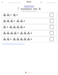 ซินเตอร์คลาส - ดัตช์ ตัวอย่างแบบฝึกหัดที่พิมพ์ได้