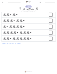 سنٹرکلاس - ڈچ پرنٹ کرنے کے قابل ورکشیٹ کا پیش نظارہ