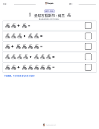 圣尼古拉斯节 - 荷兰 可打印工作表预览