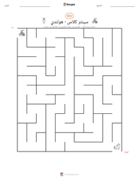 معاينة ورقة العمل القابلة للطباعة سينتر كلاس - هولندي