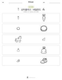 신터클라스 - 네덜란드 인쇄 가능한 워크시트 미리보기