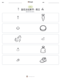 圣尼古拉斯节 - 荷兰 可打印工作表预览